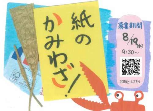 「Coming Soon!」のイラスト文字 | かわいいフリー素材集 いらすとや