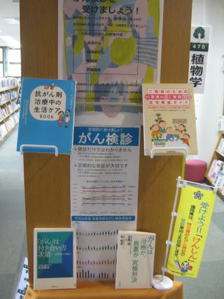 庄内図書館