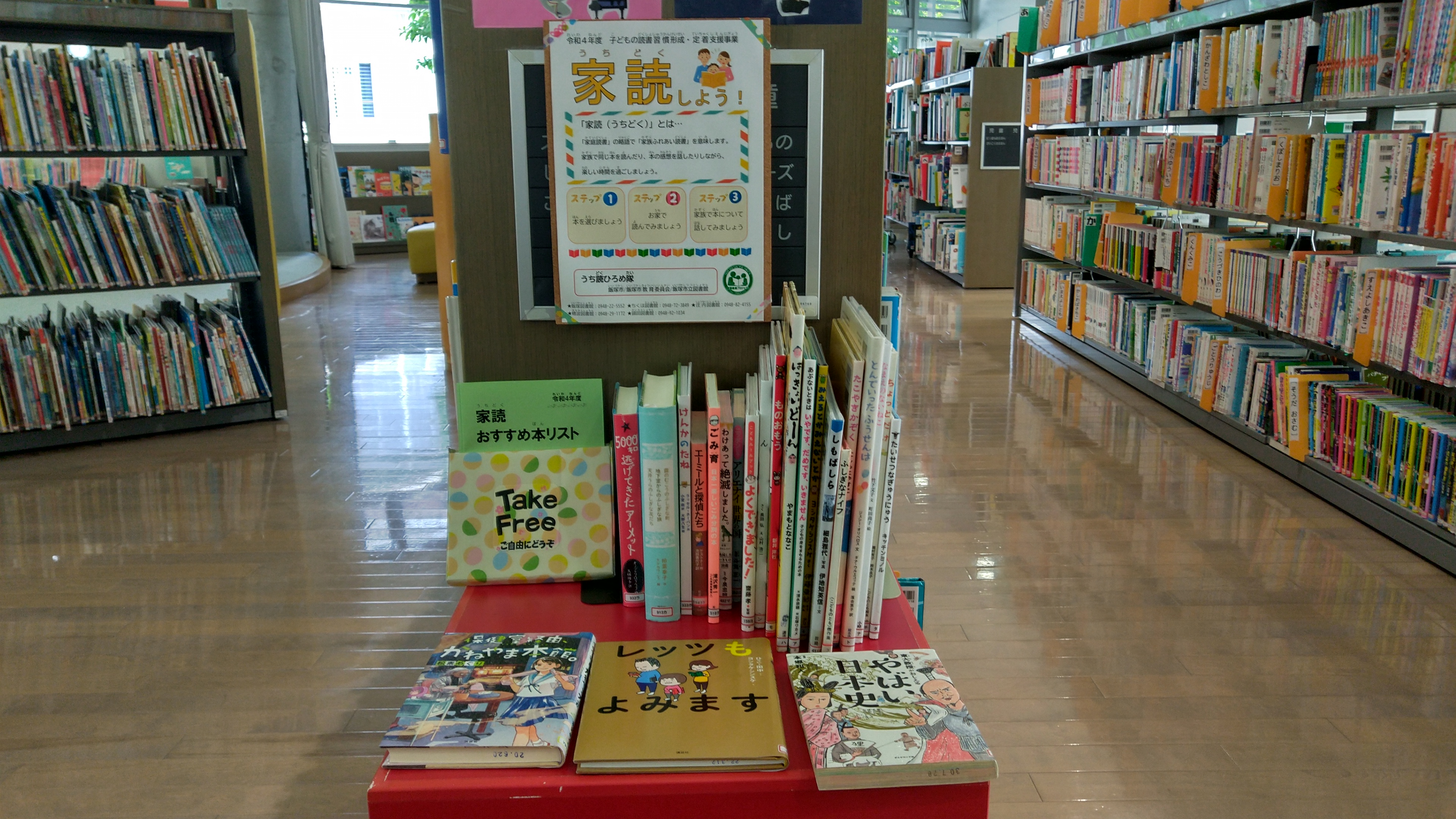 ちくほ図書館