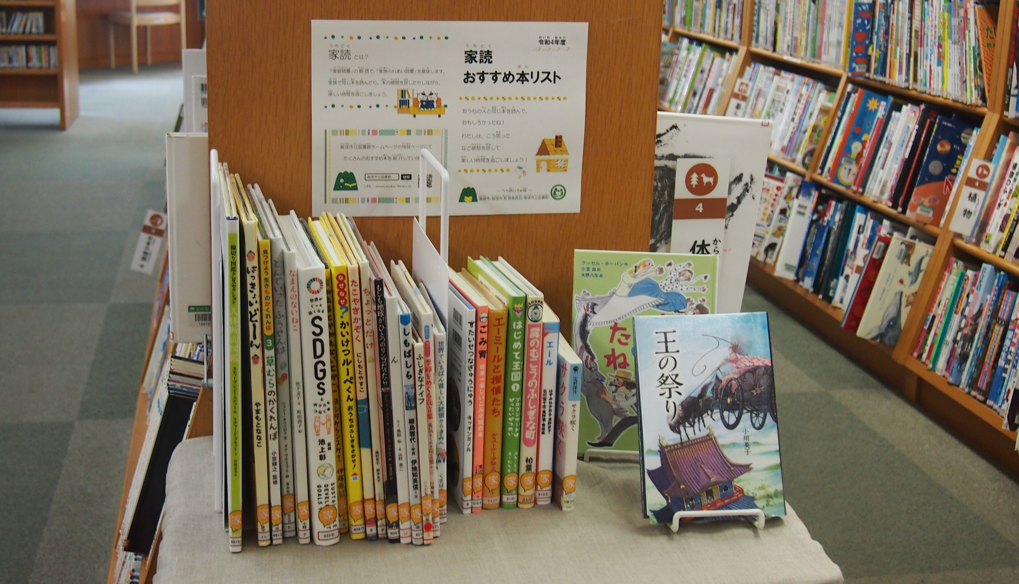 庄内図書館