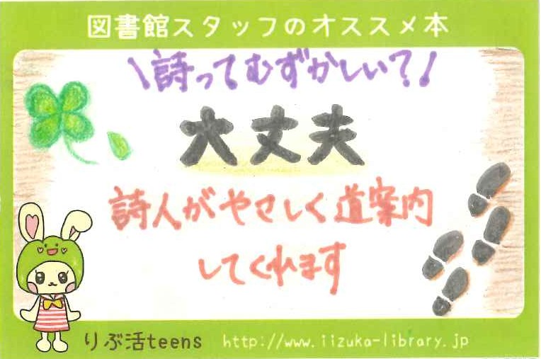 おすすめ本